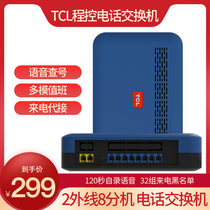 TCL program-controlled telephone switch T800IVR navigation 120 seconds 4 in 16 out Hotel hotel enterprise internal LAN voice telephone switch A1