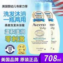 Aveeno Aveeno Bao Shampoo Body Wash Two-in-One Baby Moisturizing Cream for Children