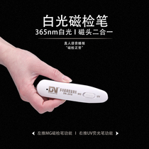 New Magnetic Inspection pen sanitary napkin detection fluorescent agent dual-purpose pen voice multifunctional small portable banknote detector pen