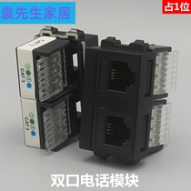 Black 128 type dual-port telephone module 2-port RJ11 voice telephone pressure-free line 86 type socket panel module