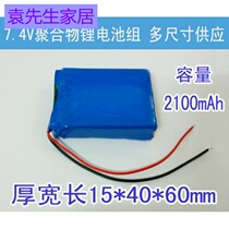  7 4V polymer lithium battery pack 2100mAh Communication equipment Industrial instruments and instruments general rechargeable battery