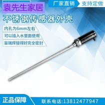 PT100 thermocouple resistance stainless steel sensor housing temperature sensor shell temperature sensor accessories