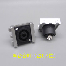 Silver Gray 128 Type 1 5 bit big four core stage audio module stage speaker socket panel floor module