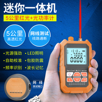 Mini optical power meter 10 15 kilometers optical fiber red light pen source tester network cable three-in-one high-precision multifunctional optical fiber light decay red light integrated machine