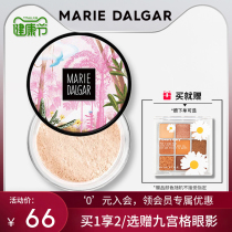 Maridei Canon Delicate Honey Powder Loose Powder Control Oil Persistent Flawless Moisturizing Constant Makeup No Fake Flour Cake Fix
