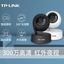 TP-LINK IPC43AN 3 million wireless camera wifi remote mobile phone HD home surveillance