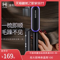 Golden rice straight hair comb splint straight hair curly hair dual-purpose artifact curling hair stick does not hurt hair negative ion lazy female fan Small