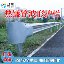 Expressway anti-collision corrugated beam guardrail rural road traffic safety guardrail hot-dip galvanized guardrail plate manufacturer