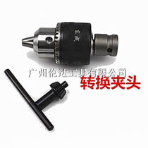 Dongcheng 18V electric wrench transformer drill sleeve drill chuck Charging wrench conversion 13mm drill chuck adapter