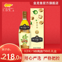 KINGS of walnut oil extracted by 750ML gift box