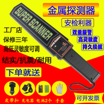 Handheld metal detector stick teacher doorman high school entrance examination search mobile phone knife gun security scanner high precision