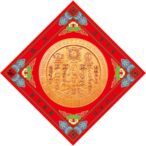 (Fuxing Gaozhao) Auspicious Sticker 2022 Year of the Tiger Home Peace Auspicious Ruyi Fubao
