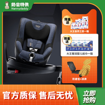 Babies Britax Po Des double-sided Knight 2 generation baby child car seat 0-4 years old 360 rotation