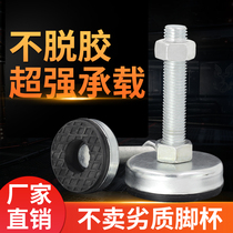 Foot cup fixed anchor bolt adjustable foot foot pad screw adjustable non-slip shockproof m8m12 foot support foot