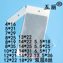 White card head hanging hole packing bag 10 * 22 CM opp bag with adhesive self-adhesive self-adhesive strip closure bag