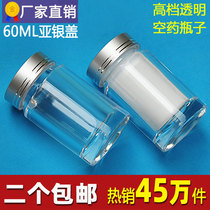 60ml empty medicine bottle capsule bottle plastic high grade medicine bottle empty bottle with LID sub bottle sealed plastic packaging bottle