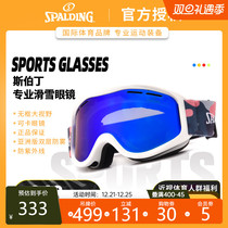 Spalding ski goggles goggles men and women double-layer lens wind-proof anti-fog adjustment card myopia glasses mountaineering equipment