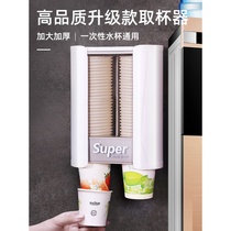 Disposable cup holder cup dispenser water dispenser self-service automatic household wall-mounted paper cup non-punching shelf