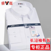 Yalu short-sleeved shirt mens summer thin mens business slim formal white cotton casual long-sleeved white shirt