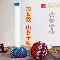Mountain Cangzi hand beat massage hammer hand-held knock stick small hammer leg back Meridian hammer knee shoulder neck massage stick