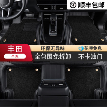Suitable for Toyota Camry Highlander Crown Rongfang BYD Tang EV Volkswagen Touareg Fully Surrounded Footpads