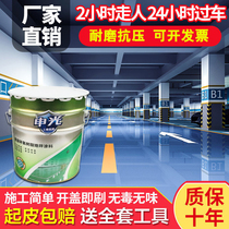 Shengang epoxy zinc-rich floor paint outdoor indoor floor primer water-based resin paint metal color sand floor paint
