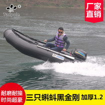 Three tadpoles Black King Kong Rubber boat Thickened assault boat Fishing boat Kayak Inflatable boat Hard bottom speedboat Gas boat