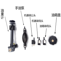 Outboard engine fuel tank accessories hand oil pump male and female connector oil gauge table Spare fuel tank cap 12 liters 24L fuel tank