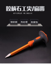  Full woodworking masonry steel shield S080202 Rubber handle masonry chisel Flat chisel pointed chisel Chrome vanadium steel chisel