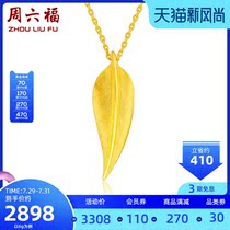 Saturday Blessing gold necklace Female price pure gold leaf pendant set chain Leaf clavicle chain Official T