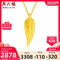 Saturday Blessing gold necklace Female price pure gold leaf pendant set chain Leaf clavicle chain Official T
