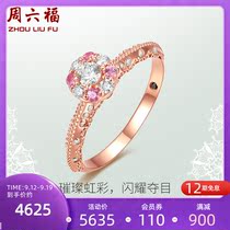 Zhou Liufu 18K gold diamond ring female star rainbow bright group inlaid marriage proposal diamond ring official flagship store