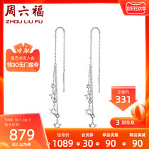 Zhou Liufu platinum earrings female love PT950 PLATINUM Small Star fine tassel earrings earrings