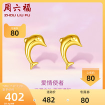 Saturday blessing gold stud earrings womens price full gold shiny dolphin ear needle official earrings send girlfriend