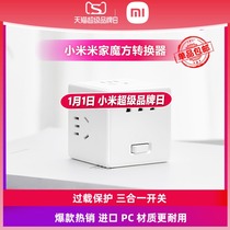 Xiaomi Mijia socket usb charging Rubiks Cube plug plug wiring board multi-function household power converter