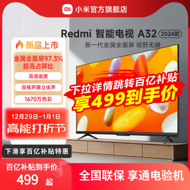 Xiaomi TV A32 メタルフルスクリーン 2024年モデル