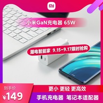 Xiaomi GaN charger 65W mobile phone charger Notebook Adapter double port fast charge