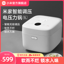 Rice home appliance pressure cooker Xiaomi pressure cooker 5L large-capacity household intelligent high-pressure rice cooker 3-4-5 people multi-function