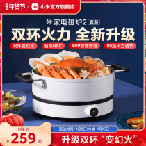 Xiaomi Mijia induction cooker 2 sets of home dormitory hot pot cooking stove one of the official flagship