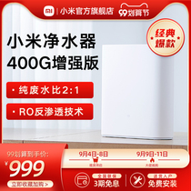 Xiaomi water purifier 400g smart home RO reverse osmosis kitchen direct drinking water purifier kitchen tap water filter