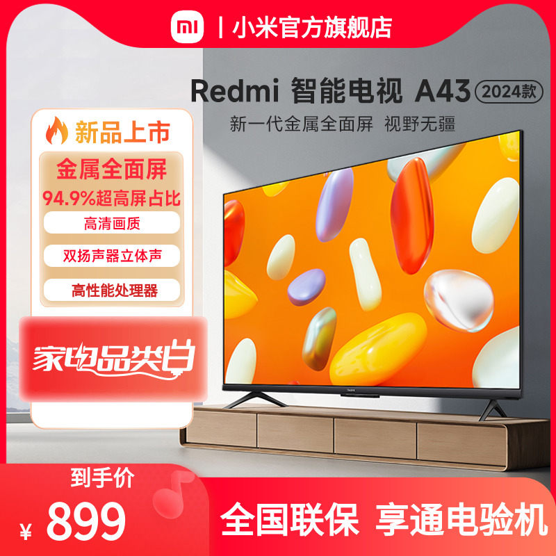 Xiaomi TV Redmi A43 HD スマート TV 43 インチ LCD フラット スクリーン TV L43RA-RA