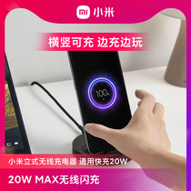 Xiaomi Vertical Wireless Charger Charging Head 20W Flash Charge 18Wpd Fast Charge Plug USB Interface Android Apple Phone Charger
