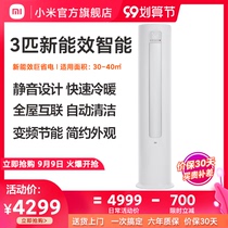 Xiaomi air conditioner vertical cooling and heating dual-purpose 3 horsepower frequency conversion household smart vertical cabinet air conditioner official flagship store