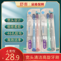  Shuke Shuke big head manual toothbrush Ultra-fine soft hair high density wide head adult men and women household couple family outfit