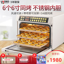 Highbik UKOEO T38 oven Household air stove multi-function automatic large capacity baking cake electric oven