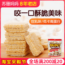 Japan imported Miaogu Mu Xiweiwei childrens molars biscuits entrance crunchy baby snacks baby food supplement 1 year old