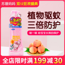 Japanese native VAPE mosquito repellent liquid mosquito repellent water mosquito spray baby pregnant woman repellent 200ml pink