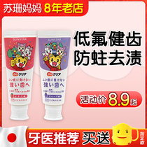 Japan Qiaohu childrens toothpaste 3 a 12 or more can swallow fluorine-containing moth prevention 1 year old 2 baby toothpaste Baby toothbrush