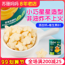 Qiao Laibo star puff banana sweet orange flavor 40g baby added biscuits supplement baby small snack shop 6 months no