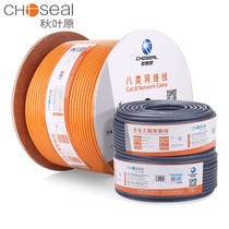 Choseal Choseal six original super five unshielded high-speed network cable 305 meters box